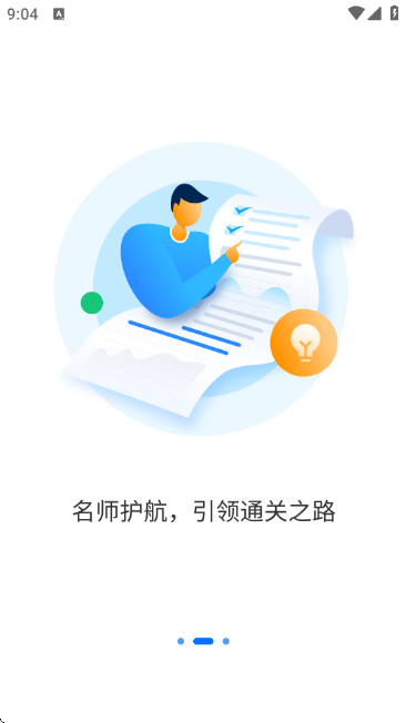 雷大大-导游证考试题库APP截图2