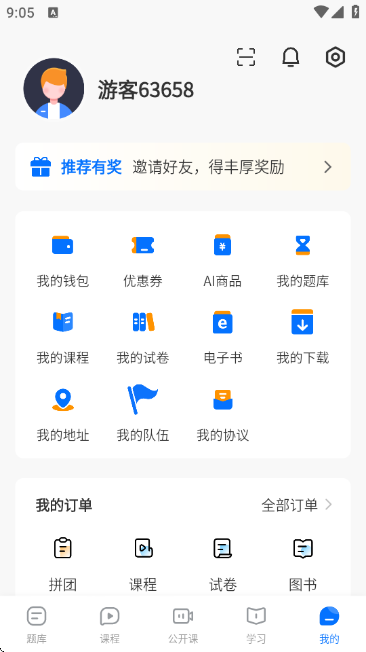 雷大大-导游证考试题库APP截图8