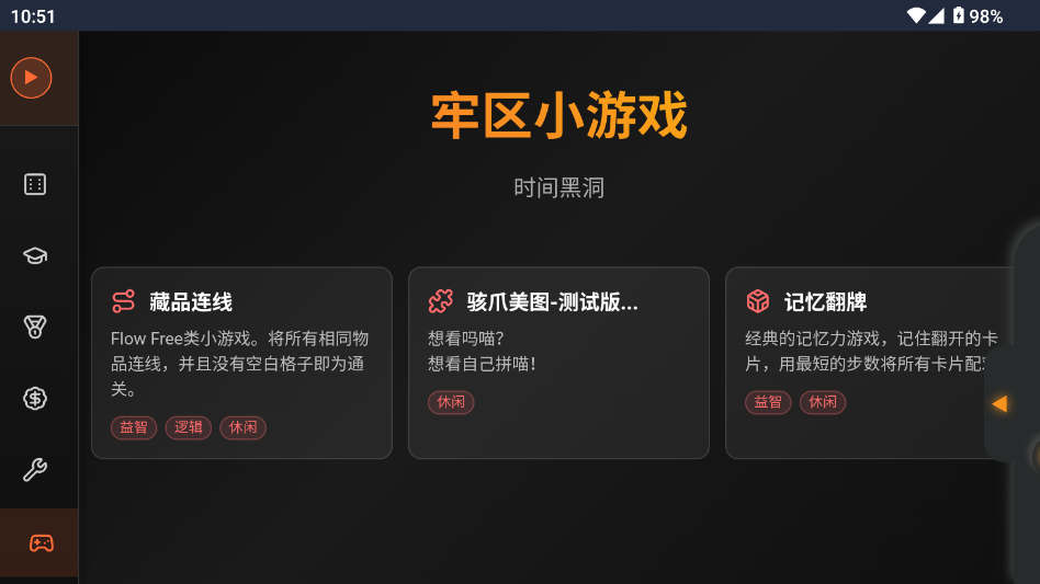 三角洲行动鼠鼠工具截图3