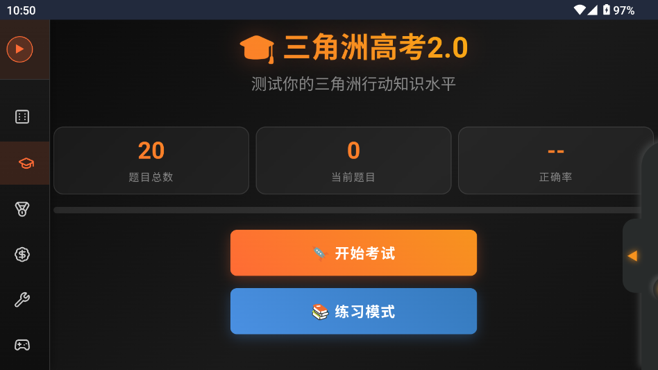 三角洲行动鼠鼠工具截图2