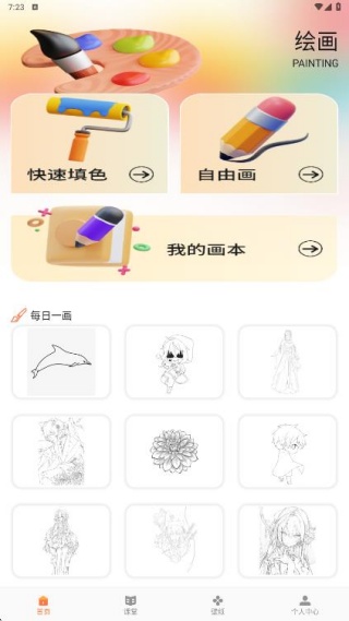 悦屏壁纸最新版下载 悦屏壁纸最新版下载