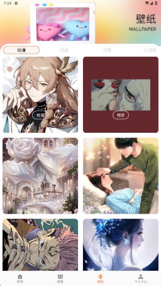 悦屏壁纸最新版下载 悦屏壁纸最新版下载