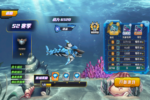 海洋大乱斗游戏截图1