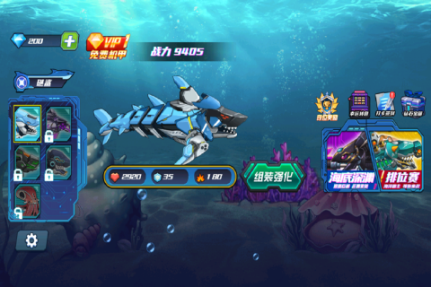 海洋大乱斗游戏截图3