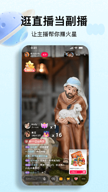 火乐园官方正版截图6