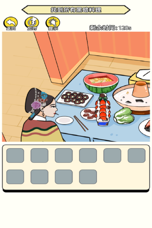 聚神闯一闯小游戏截图1