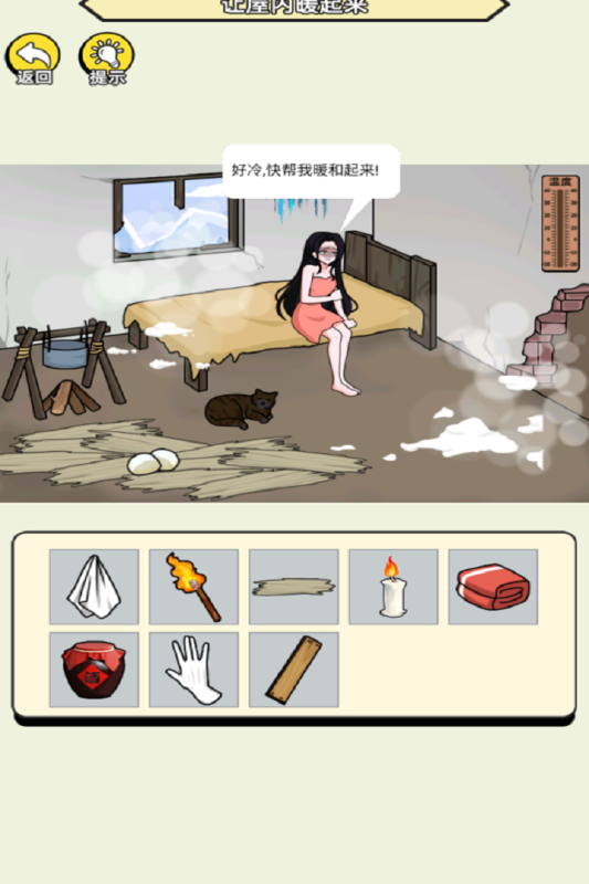 聚神闯一闯小游戏截图4