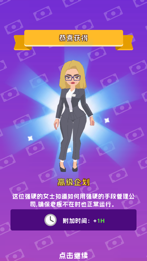 星光主播游戏截图5