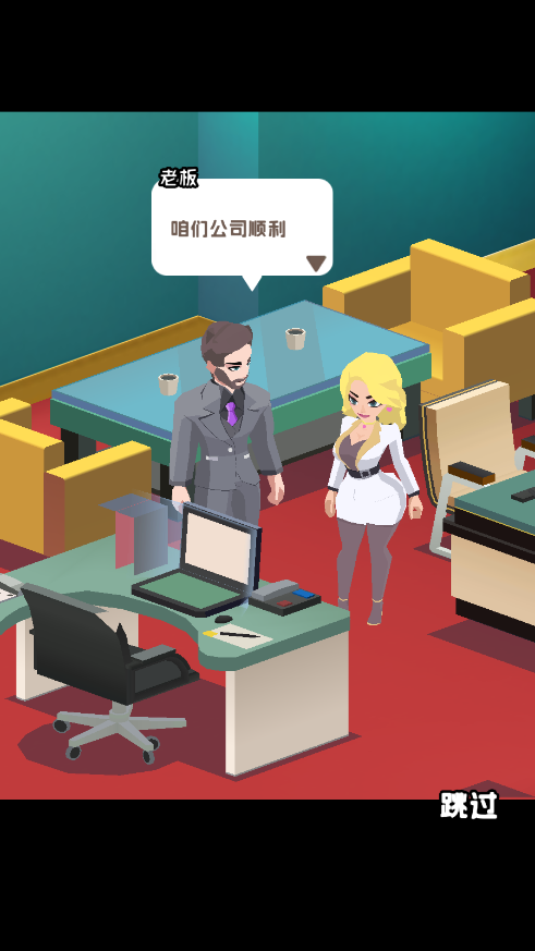 星光主播游戏截图1