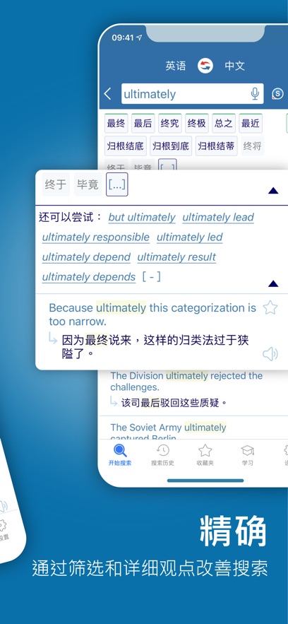 Reverso Context在线翻译官方入口截图1
