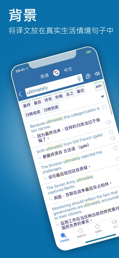 Reverso Context在线翻译官方入口截图0