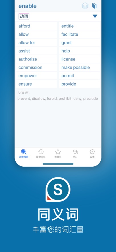 Reverso Context在线翻译官方入口截图3