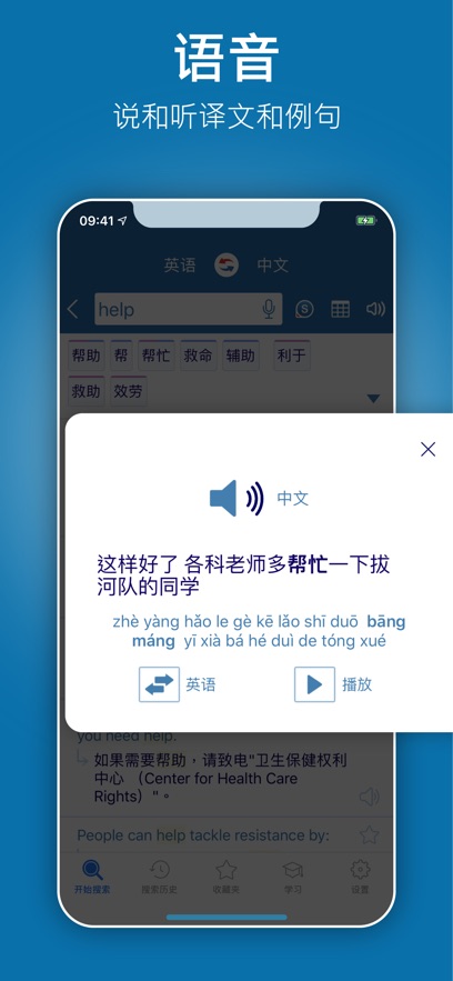 Reverso Context在线翻译官方入口截图2