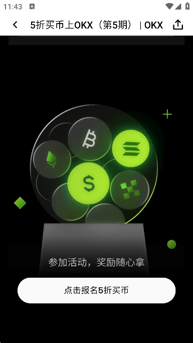 易欧交易app截图