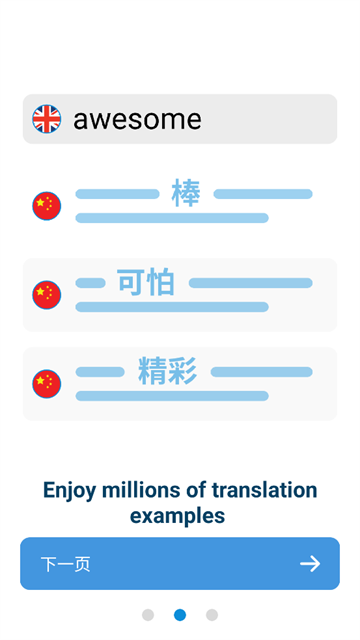 reverso翻译 reverso翻译