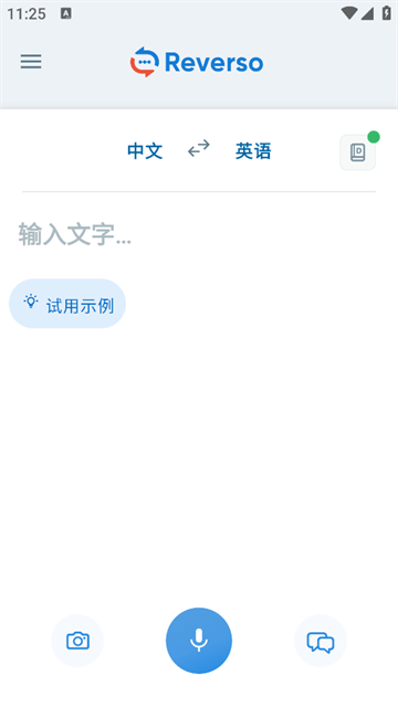 reverso翻译 reverso翻译