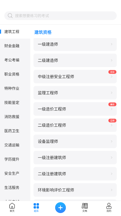 考试宝答题辅助工具截图1