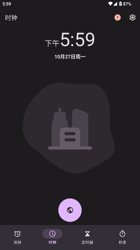 开源时钟app截图1