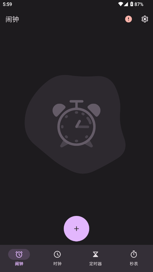 开源时钟app截图2