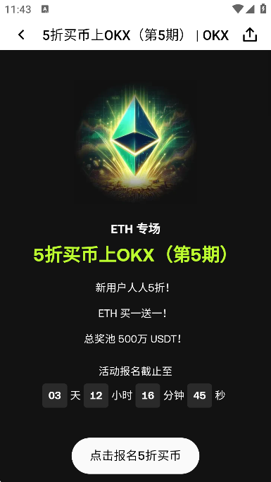 欧交易所app最新版本截图