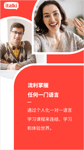 (italki)ٷͼ2
