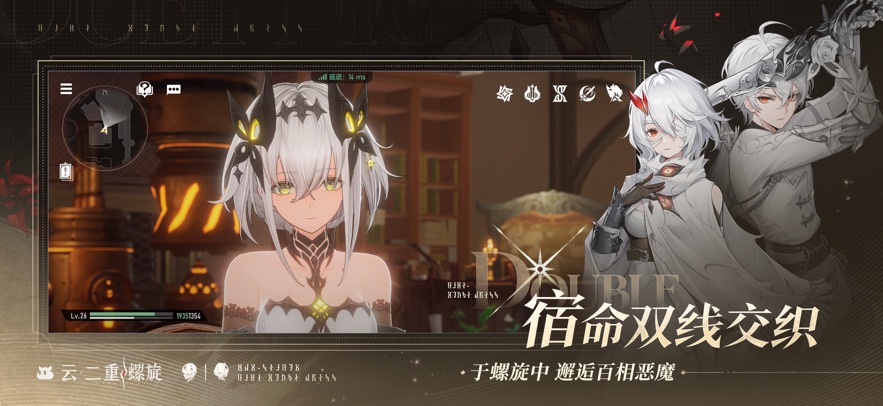 云二重螺旋云游戏截图0