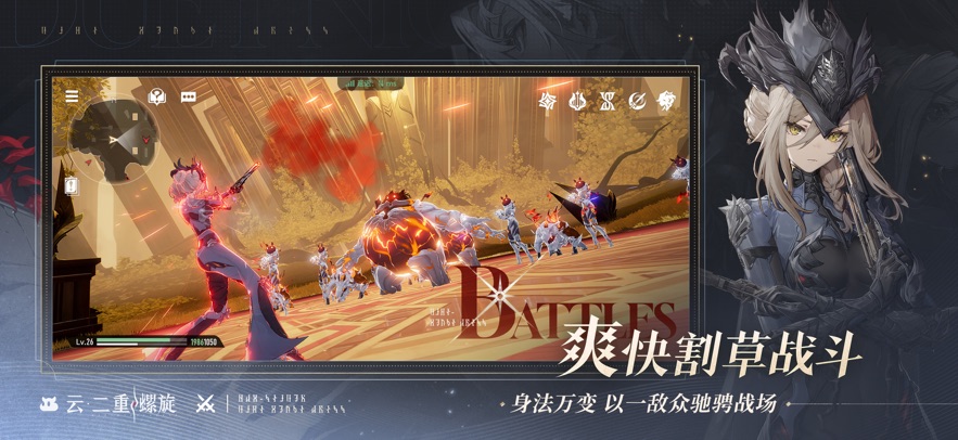 云二重螺旋云游戏截图2