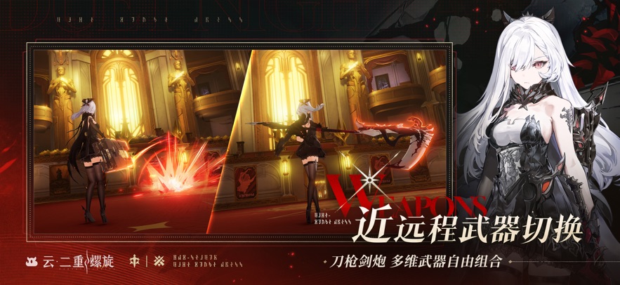 云二重螺旋云游戏截图1