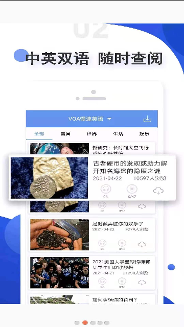 爱语吧手机版APP截图1