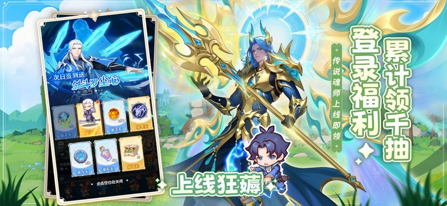 口袋斗罗大陆0.1折扣手游平台截图0