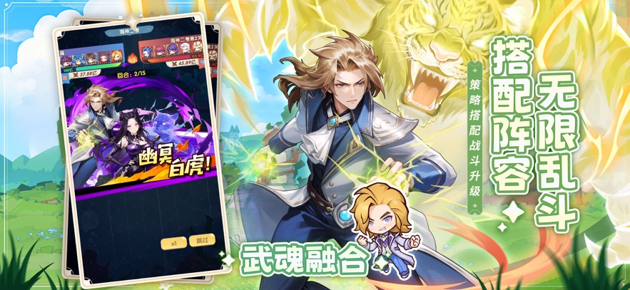 口袋斗罗大陆0.1折扣手游平台截图2