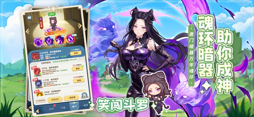 口袋斗罗大陆0.1折扣手游平台截图3