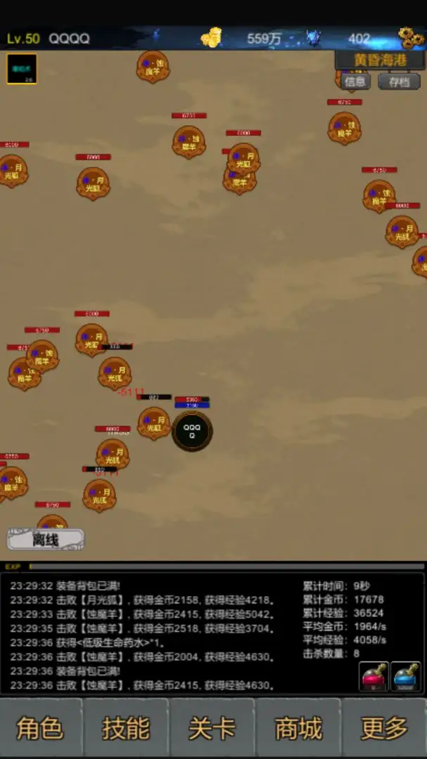 魔界深渊挂机小游戏截图1