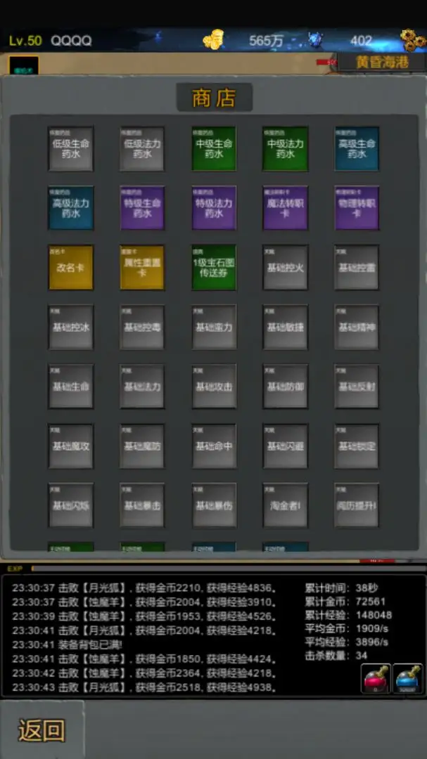 魔界深渊挂机小游戏截图2