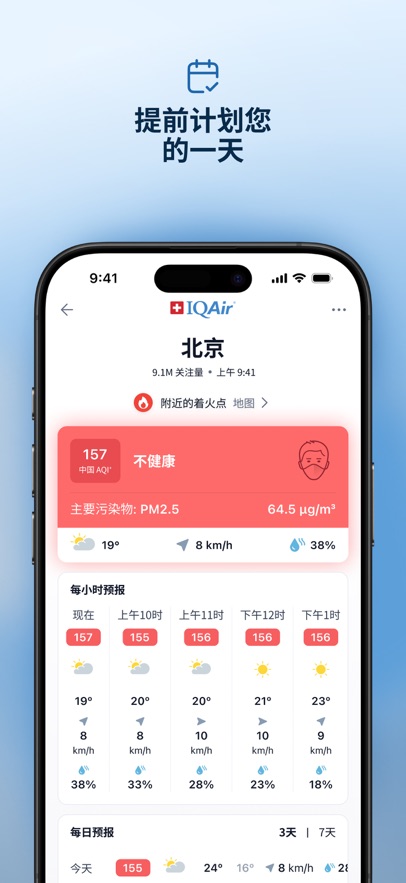 IQAirǿAirVisualͼ
