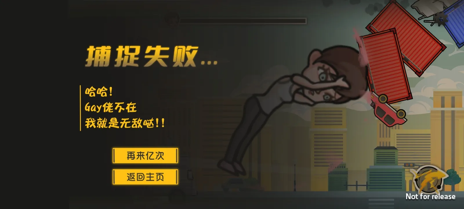 成都超人游戏能量获得增强版截图2