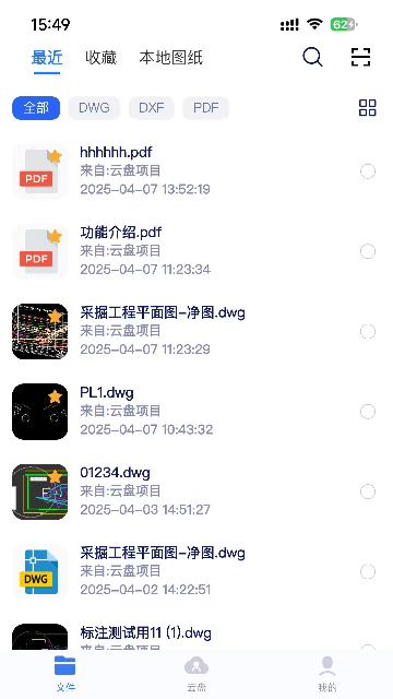CAD闪图APP官方版截图1