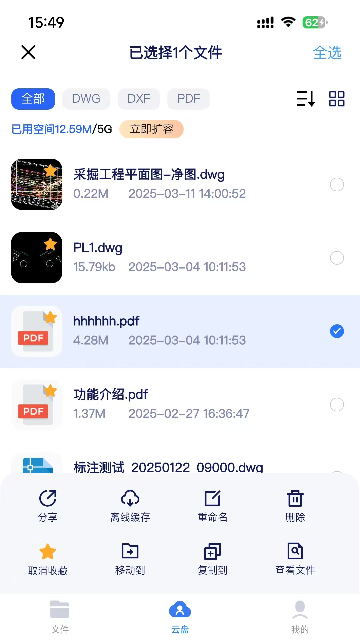 CAD闪图APP官方版截图2