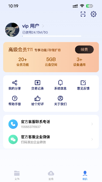 CAD闪图APP官方版截图3