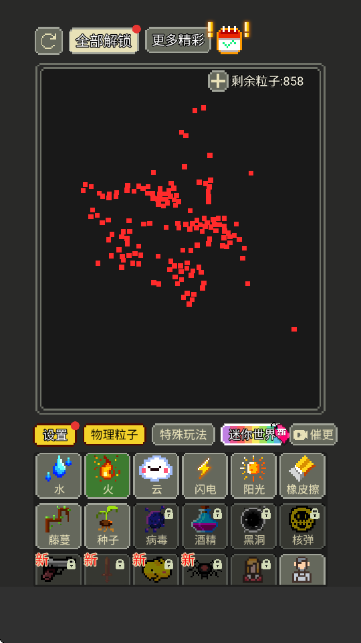 摸鱼模拟器(不用登录版)截图2