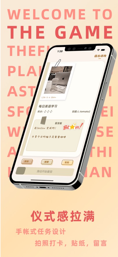 TheGame双人TODO截图3