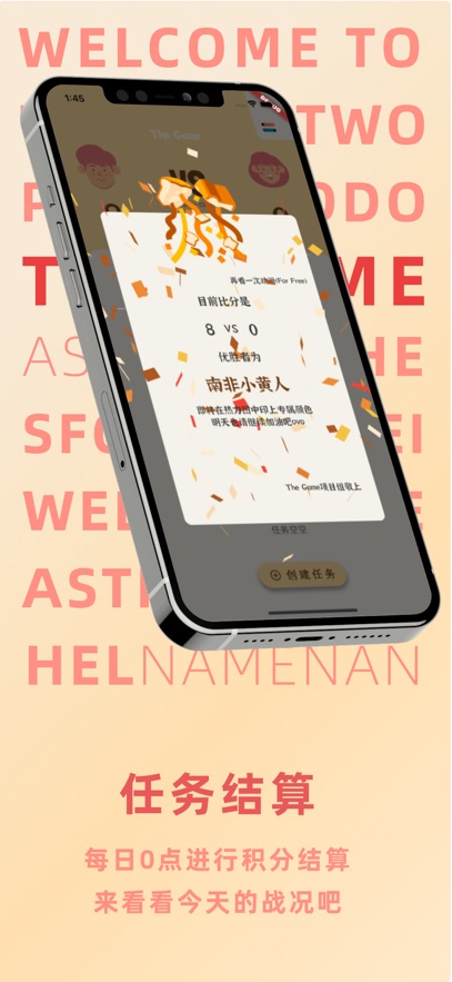 TheGame双人TODO截图0