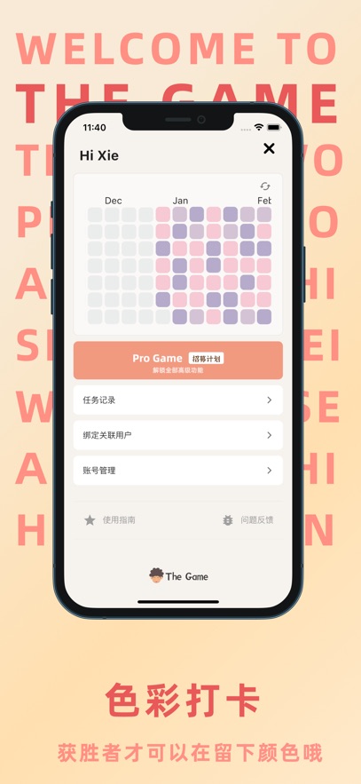 TheGame双人TODO截图1