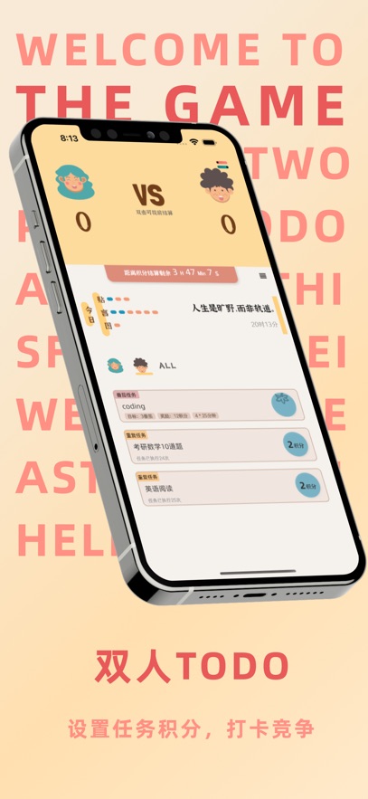 TheGame双人TODO截图4