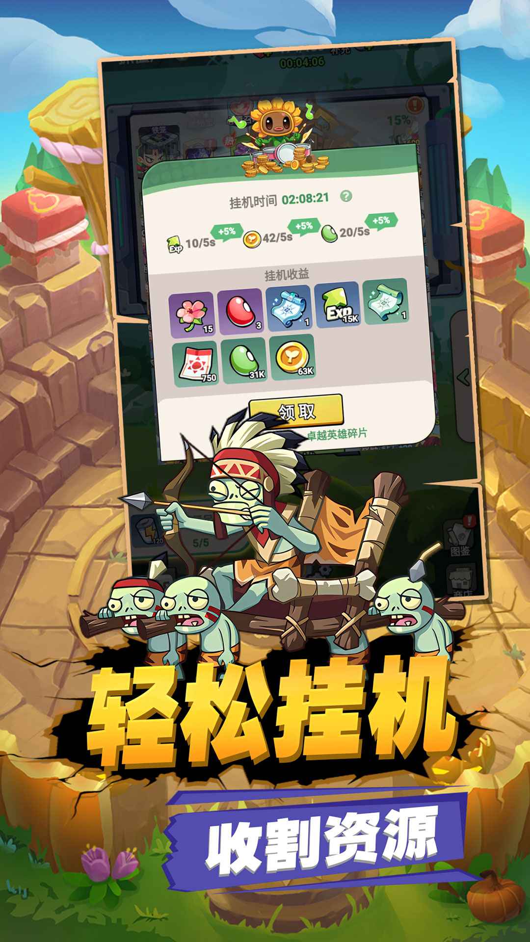 豆豆打僵尸游戏截图2