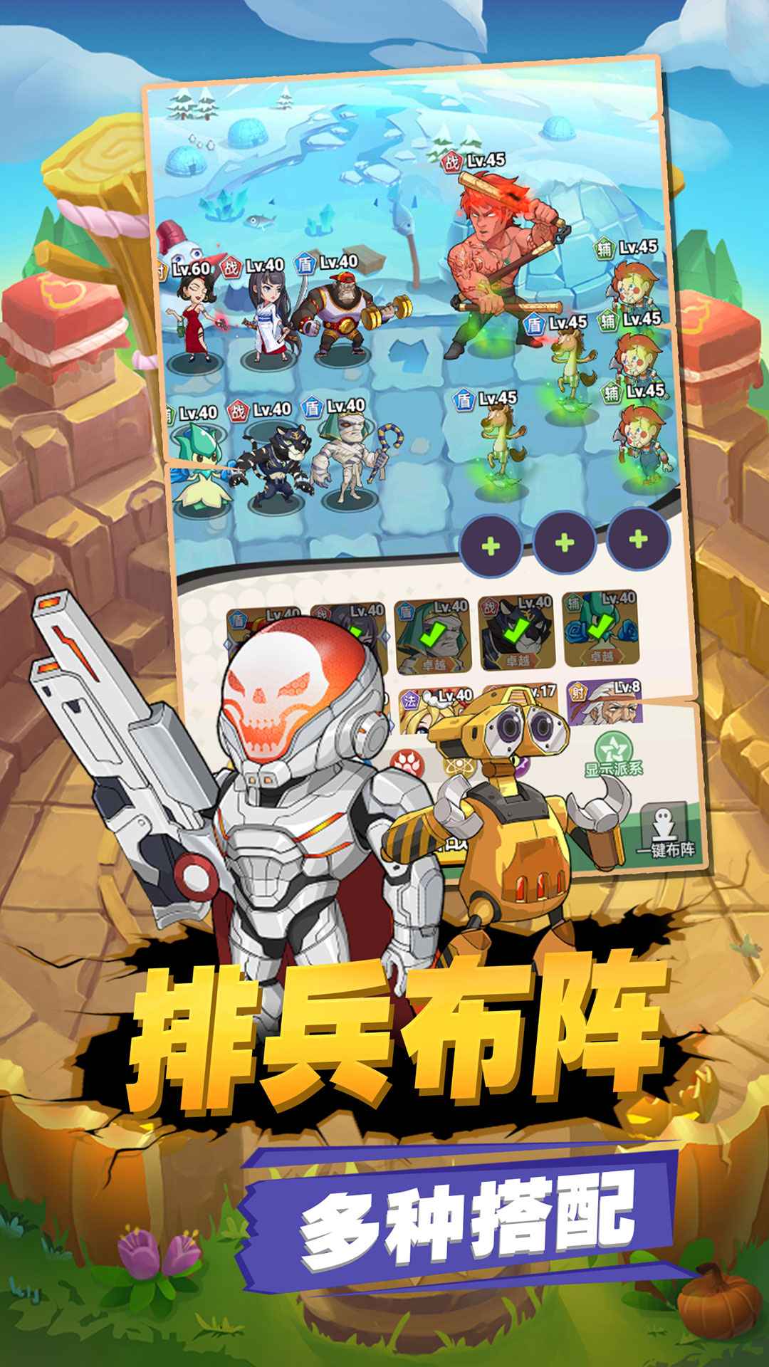 豆豆打僵尸游戏截图1