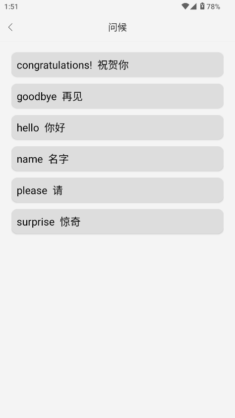 词达人极速版截图3