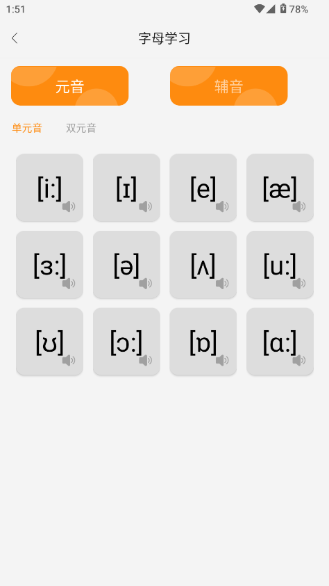 词达人极速版截图2
