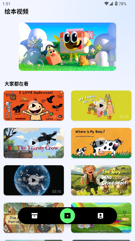 词达人极速版截图4