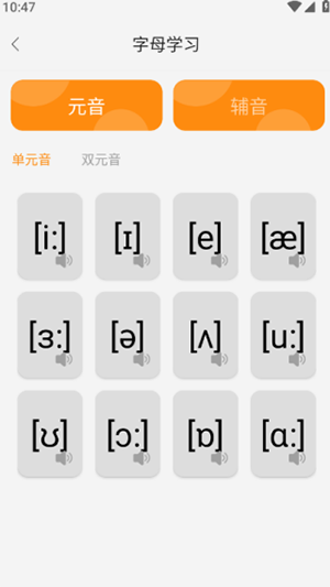 词达人极速版APP官方下载免费版-词达人极速版安卓下载最新版本v1.2